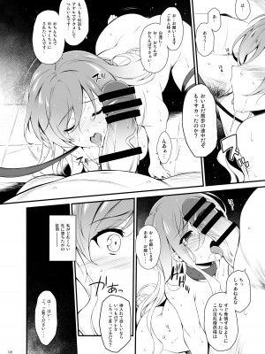 [ドウガネブイブイ (あぶりだしざくろ)] 牡丹の記憶 (東方Project) [DL版]_07