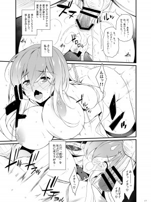 [ドウガネブイブイ (あぶりだしざくろ)] 牡丹の記憶 (東方Project) [DL版]_16