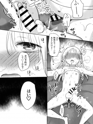 (ふたけっと31) [シコウツボ] クリム君は施術中♥ (異種族レビュアーズ)_29