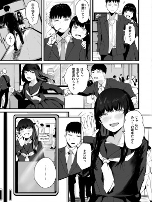 [ニコライの嫁] 奇天烈ポルノ全集 [DL版]_059