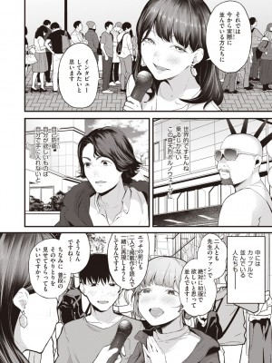 [ニコライの嫁] 奇天烈ポルノ全集 [DL版]_156