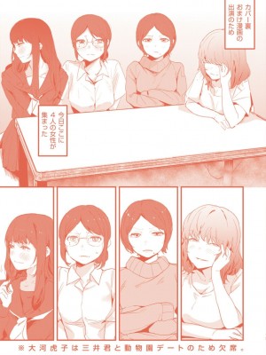 [ニコライの嫁] 奇天烈ポルノ全集 [DL版]_174