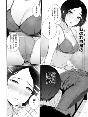 [ニコライの嫁] 奇天烈ポルノ全集 [DL版]_110