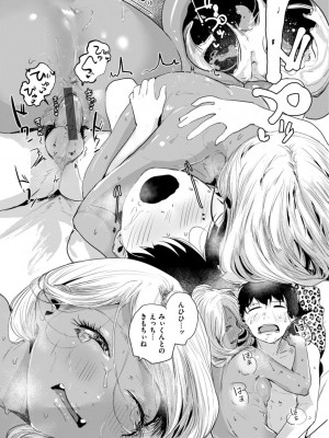 [ニコライの嫁] 奇天烈ポルノ全集 [DL版]_153