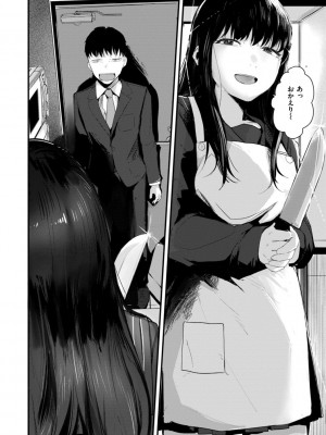 [ニコライの嫁] 奇天烈ポルノ全集 [DL版]_062