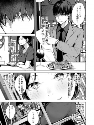 [ニコライの嫁] 奇天烈ポルノ全集 [DL版]_037