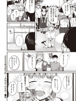 [ニコライの嫁] 奇天烈ポルノ全集 [DL版]_164