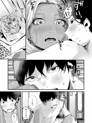 [ニコライの嫁] 奇天烈ポルノ全集 [DL版]_141