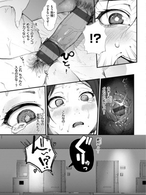 [ニコライの嫁] 奇天烈ポルノ全集 [DL版]_115