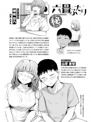 [ニコライの嫁] 奇天烈ポルノ全集 [DL版]_168