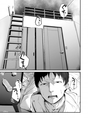 [ニコライの嫁] 奇天烈ポルノ全集 [DL版]_013