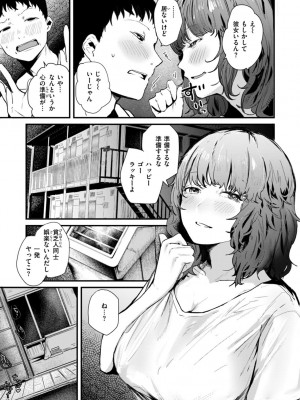 [ニコライの嫁] 奇天烈ポルノ全集 [DL版]_085