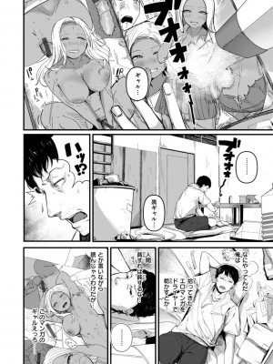 [ニコライの嫁] 奇天烈ポルノ全集 [DL版]_004