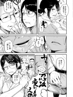 [ニコライの嫁] 奇天烈ポルノ全集 [DL版]_033