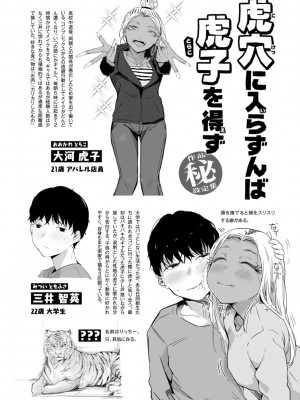 [ニコライの嫁] 奇天烈ポルノ全集 [DL版]_170