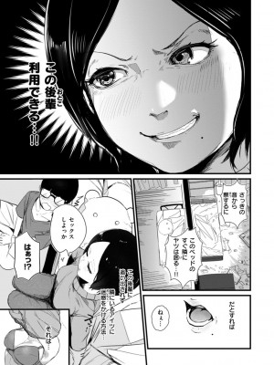 [ニコライの嫁] 奇天烈ポルノ全集 [DL版]_109