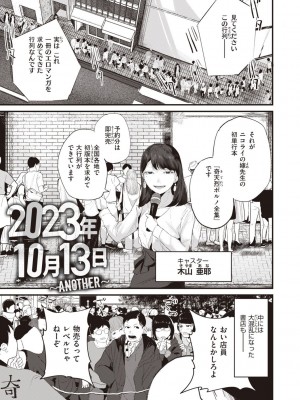 [ニコライの嫁] 奇天烈ポルノ全集 [DL版]_155