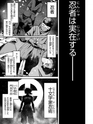 [ニコライの嫁] 奇天烈ポルノ全集 [DL版]_031