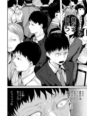 [ニコライの嫁] 奇天烈ポルノ全集 [DL版]_060