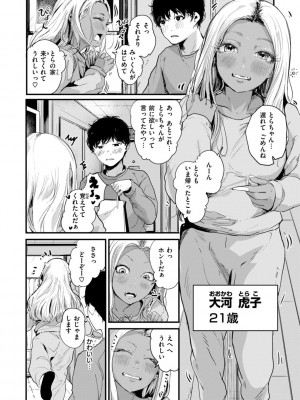 [ニコライの嫁] 奇天烈ポルノ全集 [DL版]_130