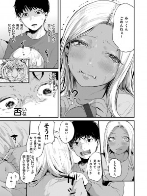 [ニコライの嫁] 奇天烈ポルノ全集 [DL版]_137