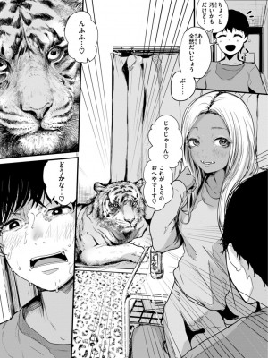 [ニコライの嫁] 奇天烈ポルノ全集 [DL版]_131