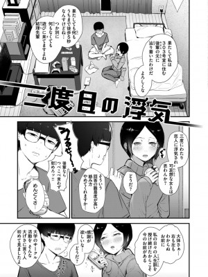 [ニコライの嫁] 奇天烈ポルノ全集 [DL版]_105