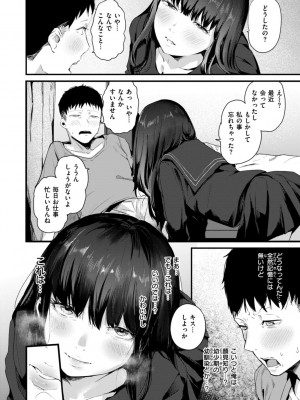 [ニコライの嫁] 奇天烈ポルノ全集 [DL版]_066