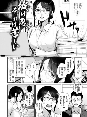 [ニコライの嫁] 奇天烈ポルノ全集 [DL版]_032