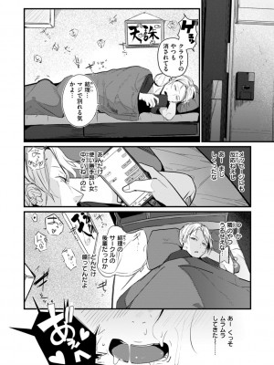 [ニコライの嫁] 奇天烈ポルノ全集 [DL版]_116