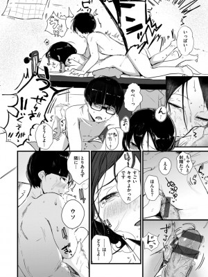 [ニコライの嫁] 奇天烈ポルノ全集 [DL版]_120