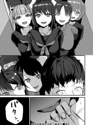 [ニコライの嫁] 奇天烈ポルノ全集 [DL版]_030