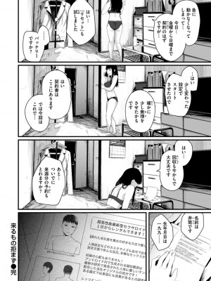 [ニコライの嫁] 奇天烈ポルノ全集 [DL版]_080