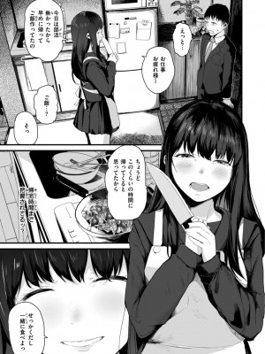 [ニコライの嫁] 奇天烈ポルノ全集 [DL版]_063