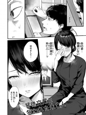 [ニコライの嫁] 奇天烈ポルノ全集 [DL版]_014