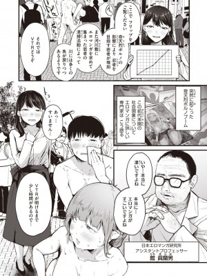 [ニコライの嫁] 奇天烈ポルノ全集 [DL版]_160