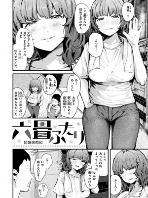 [ニコライの嫁] 奇天烈ポルノ全集 [DL版]_082