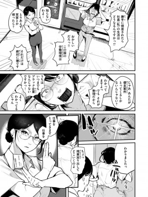 [ニコライの嫁] 奇天烈ポルノ全集 [DL版]_035