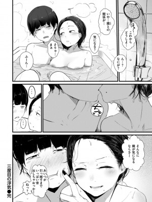 [ニコライの嫁] 奇天烈ポルノ全集 [DL版]_128