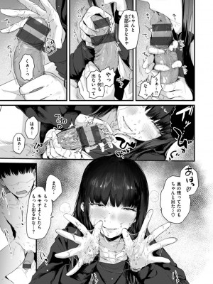 [ニコライの嫁] 奇天烈ポルノ全集 [DL版]_071