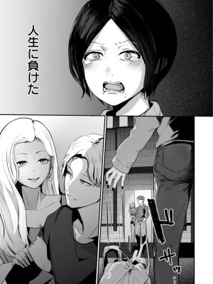 [ニコライの嫁] 奇天烈ポルノ全集 [DL版]_103