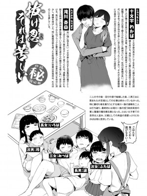 [ニコライの嫁] 奇天烈ポルノ全集 [DL版]_166