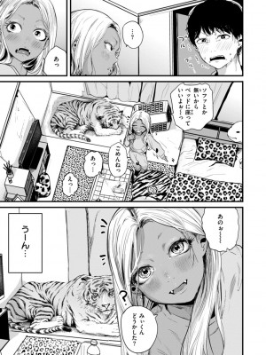 [ニコライの嫁] 奇天烈ポルノ全集 [DL版]_133