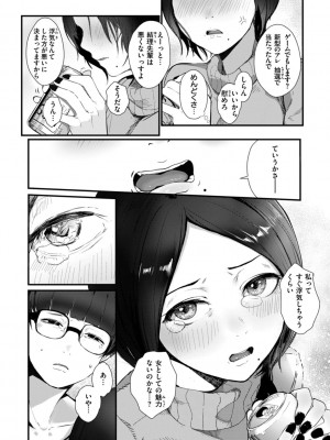 [ニコライの嫁] 奇天烈ポルノ全集 [DL版]_106