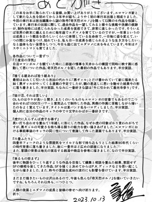 [ニコライの嫁] 奇天烈ポルノ全集 [DL版]_171