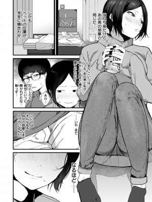 [ニコライの嫁] 奇天烈ポルノ全集 [DL版]_108