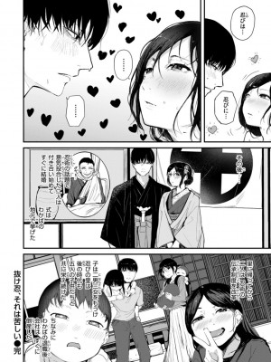 [ニコライの嫁] 奇天烈ポルノ全集 [DL版]_056