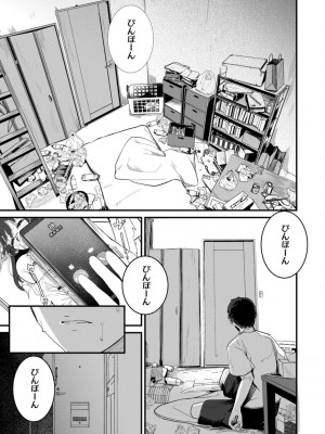 [ニコライの嫁] 奇天烈ポルノ全集 [DL版]_029