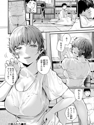 [ニコライの嫁] 奇天烈ポルノ全集 [DL版]_102