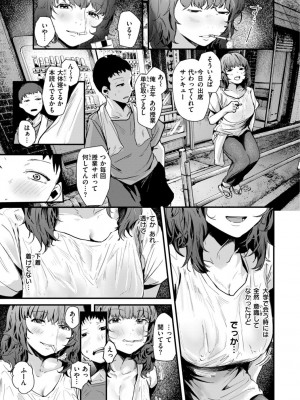 [ニコライの嫁] 奇天烈ポルノ全集 [DL版]_083